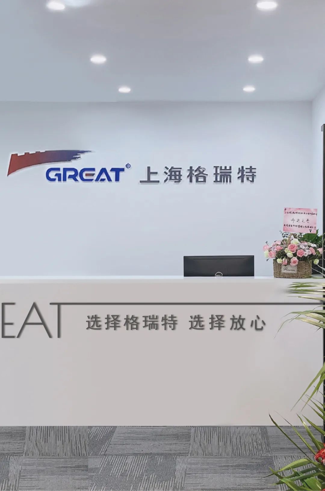 聚焦耳鼻喉，健康不打折——上海格瑞特聯(lián)合CSME特邀醫(yī)學專家開展健康公益系列講座（5）(圖8)