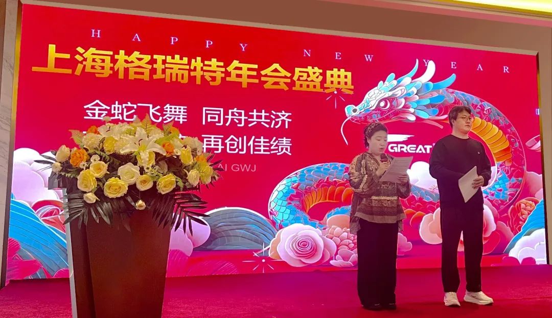 敢在寒冬立軍令，提質增效啟新章--暨上海格瑞特年會盛典(圖13)