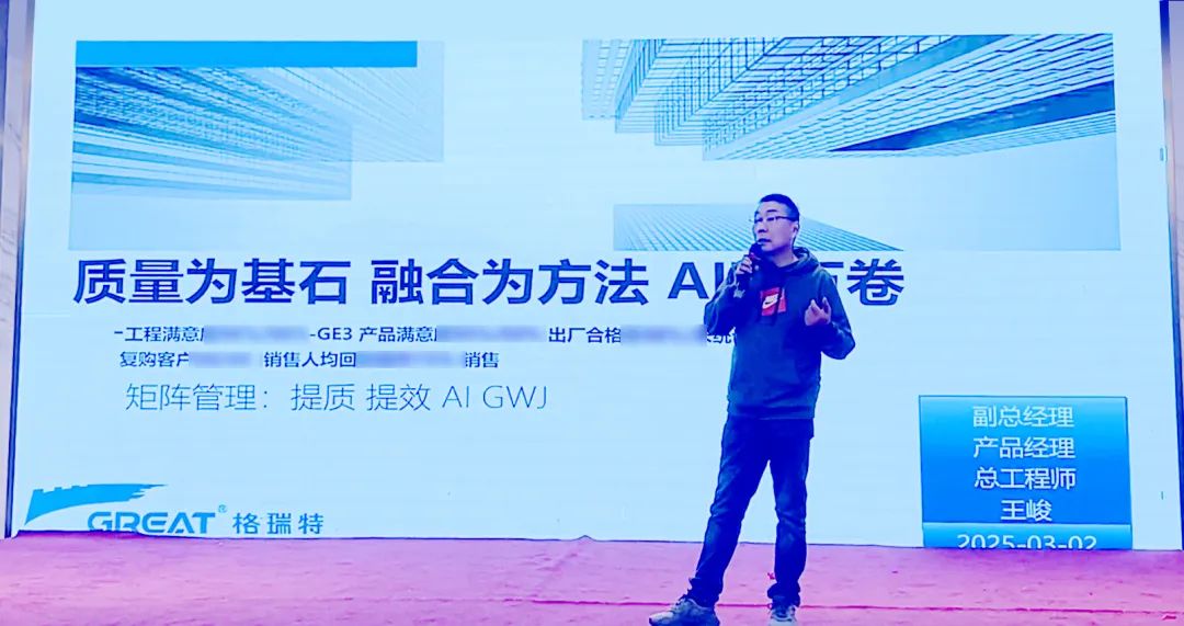 敢在寒冬立軍令，提質增效啟新章--暨上海格瑞特年會盛典(圖14)