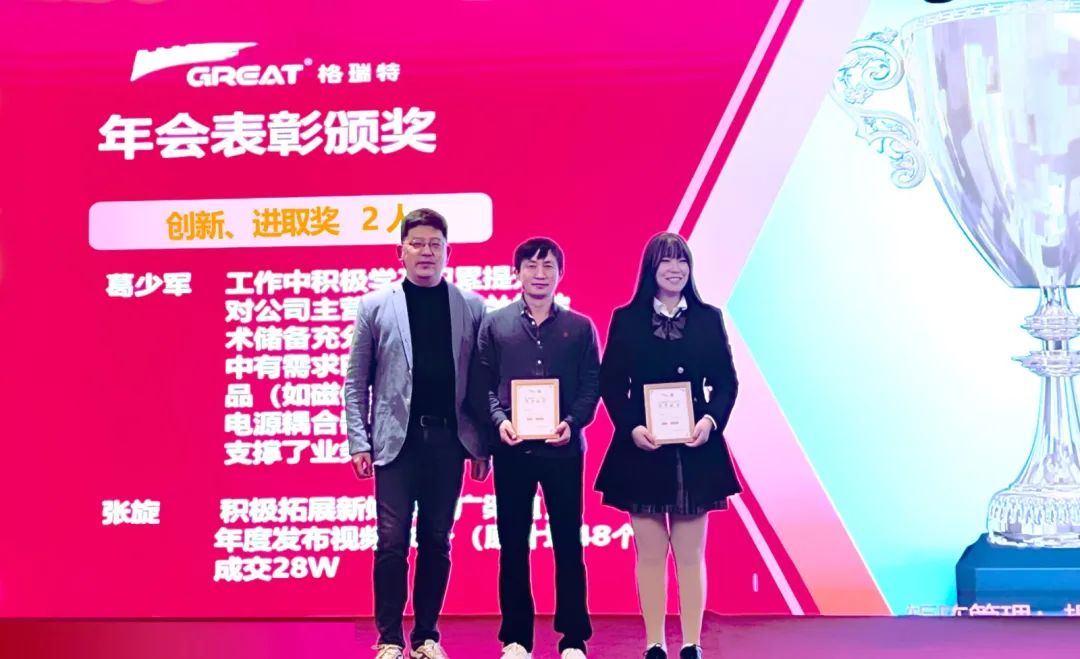 敢在寒冬立軍令，提質增效啟新章--暨上海格瑞特年會盛典(圖24)