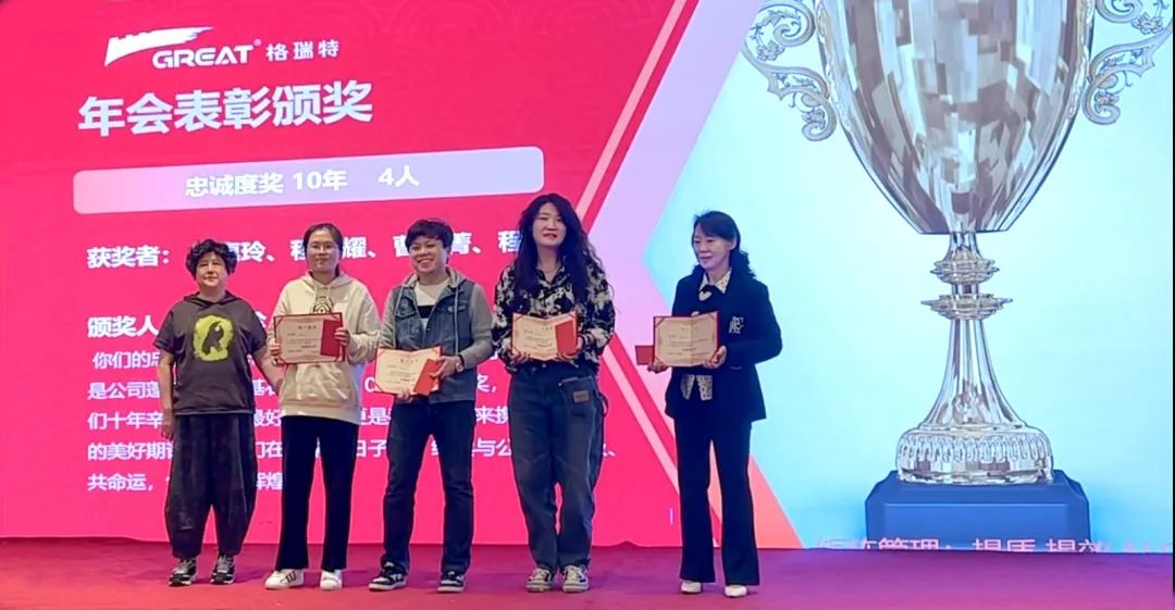 敢在寒冬立軍令，提質增效啟新章--暨上海格瑞特年會盛典(圖30)