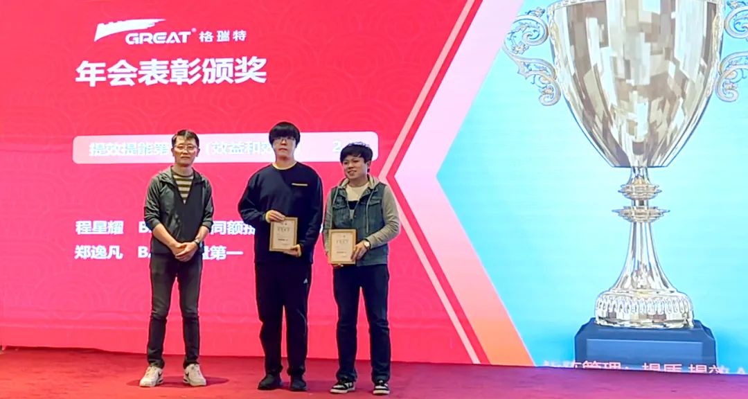 敢在寒冬立軍令，提質增效啟新章--暨上海格瑞特年會盛典(圖29)