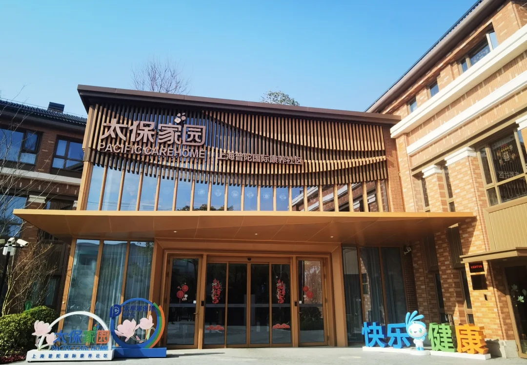 格瑞特團隊赴日考察建筑設備數字智控在養(yǎng)老行業(yè)的應用(圖16)